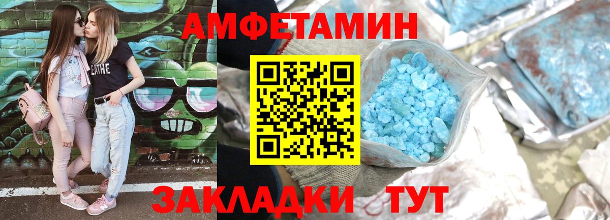 АМФЕТАМИН 98% Волжский