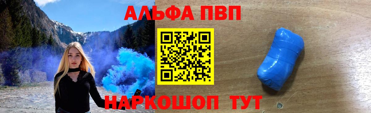 Альфа ПВП СК КРИС  Вход с VPN  Альфа ПВП  Волжский  где найти   А ПВП кристаллы  APVP VHQ 