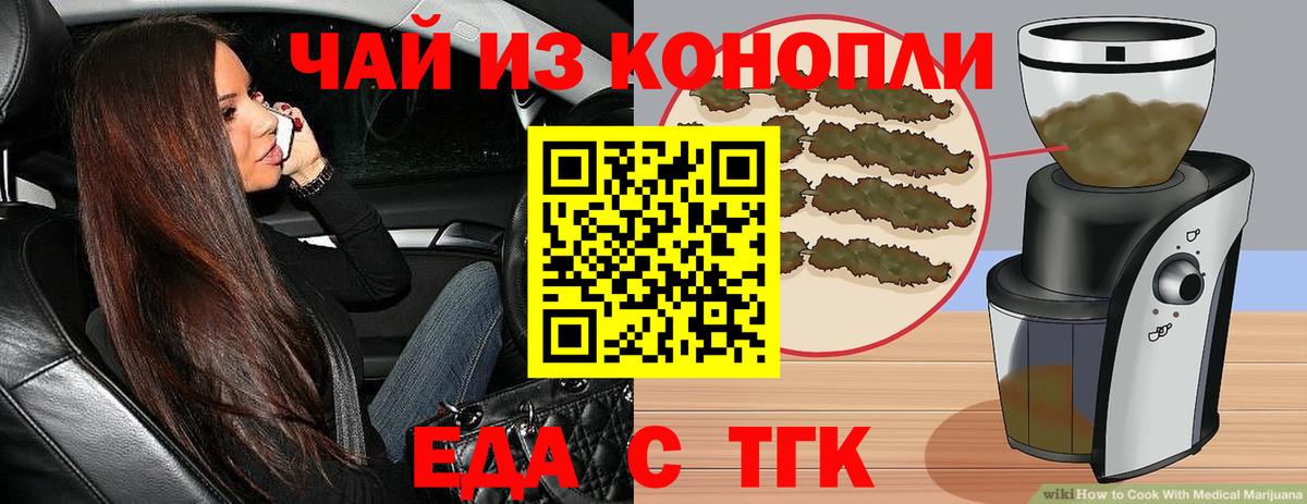 Печенье с ТГК марихуана  Вход с VPN  Волжский 