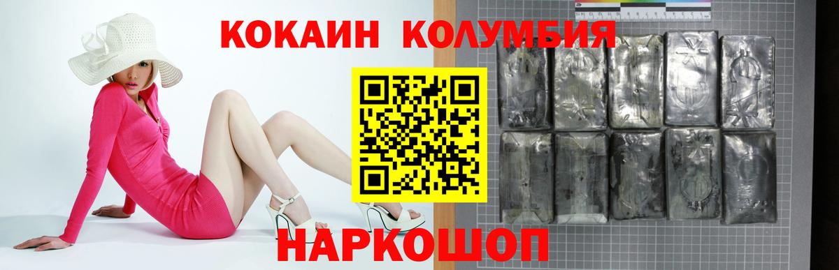 Кокаин VHQ Волжский
