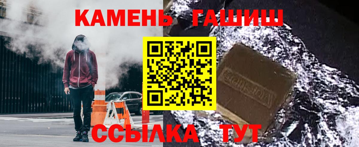 ГАШИШ Ice-O-Lator Волжский