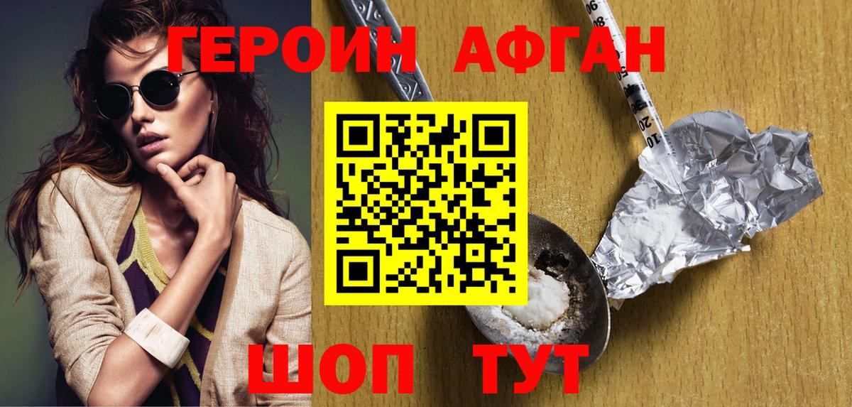 Героин  Вход с VPN  Волжский  ГЕРОИН гречка 