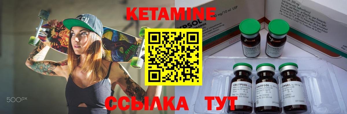 КЕТАМИН ketamine Волжский