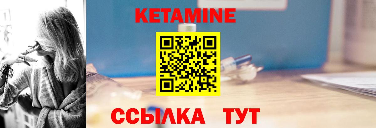 Кетамин VHQ  КЕТАМИН VHQ  Волжский  Вход с VPN 