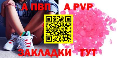 Альфа ПВП Балашиха