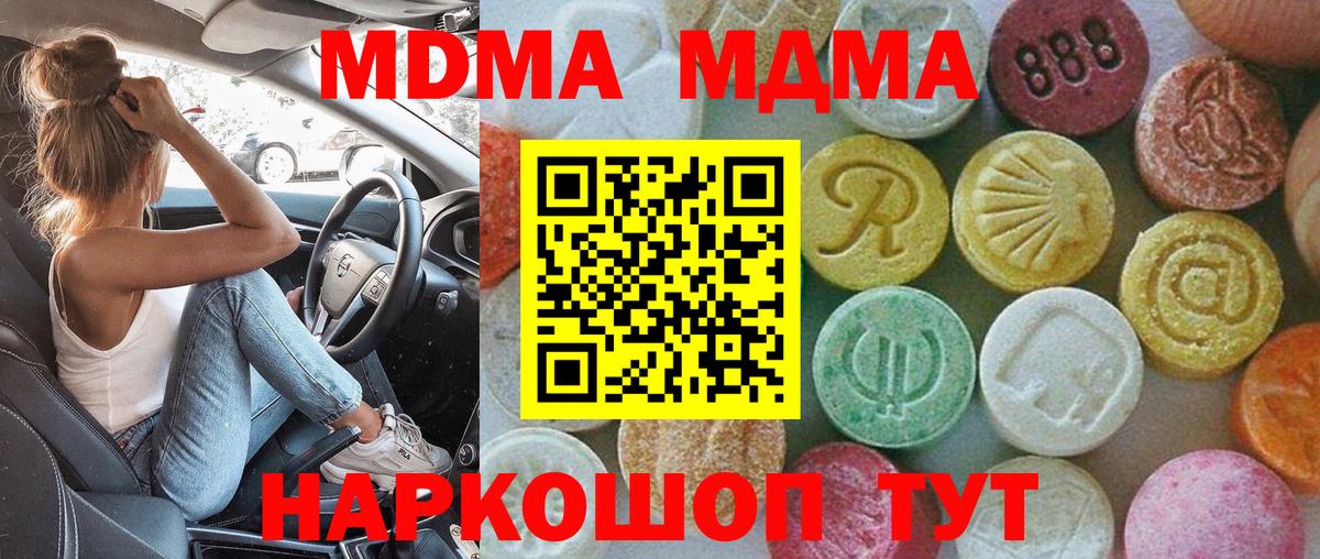 MDMA VHQ  MDMA  Волжский  Вход с VPN  МДМА молли 