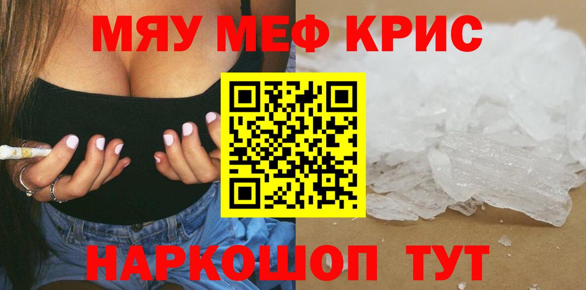 Мефедрон мука  Меф  Вход с VPN  Волжский  МЯУ-МЯУ mephedrone 
