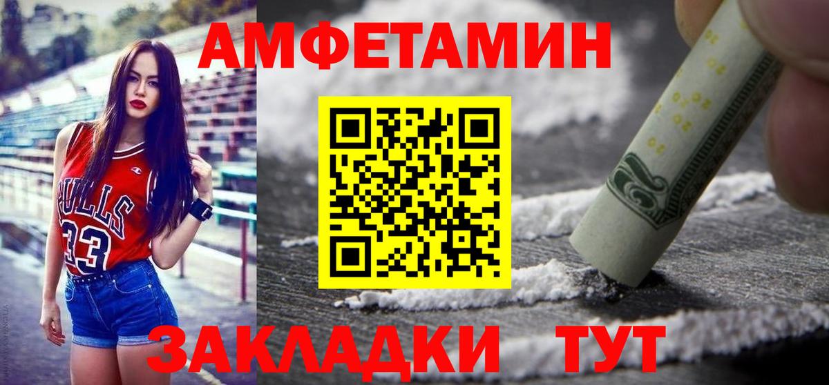 Метамфетамин пудра Волжский