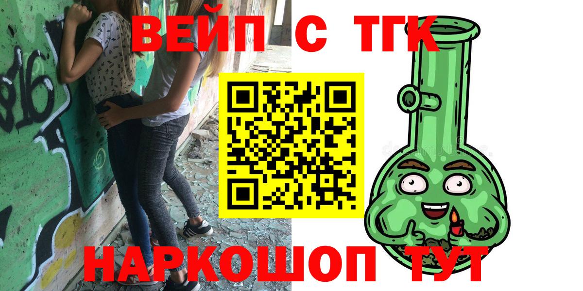 ТГК THC oil Волжский