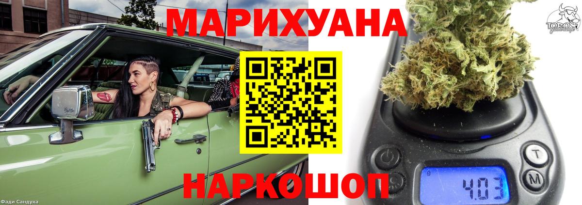 Бошки Шишки конопля  Вход с VPN  Бошки Шишки ГИДРОПОН  Волжский  Каннабис конопля 